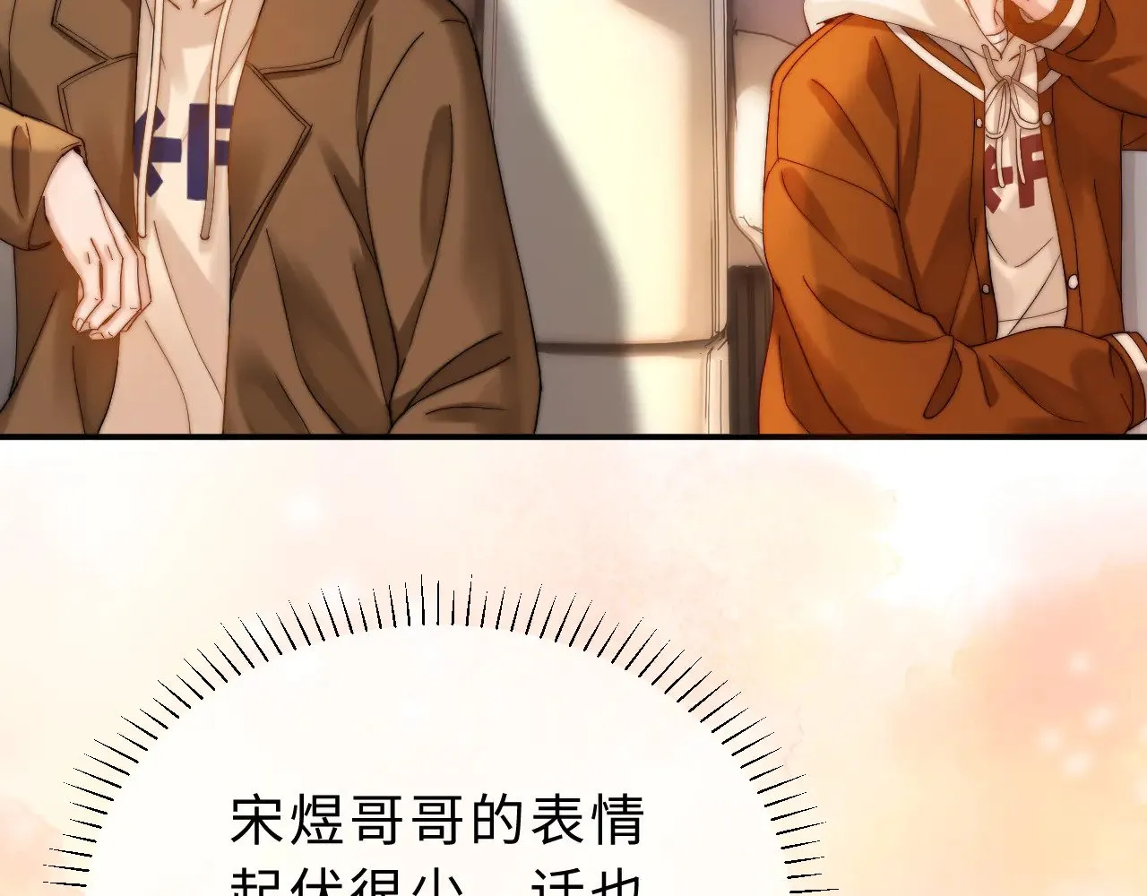 第55话 幸好有哥哥在52