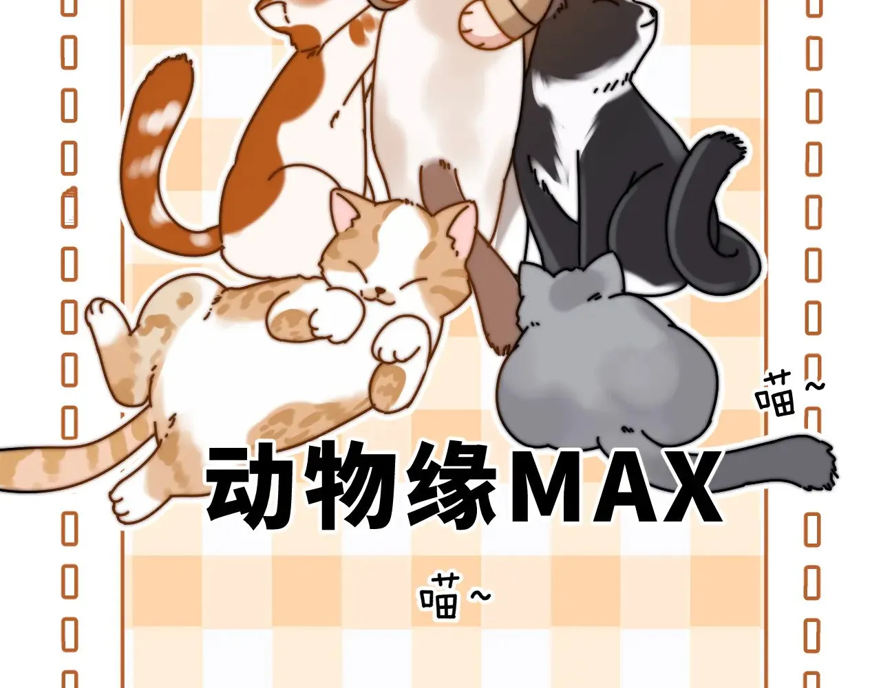第61话 无法直白展示情感13