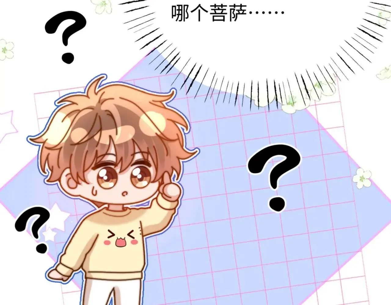 第69话 上上签46