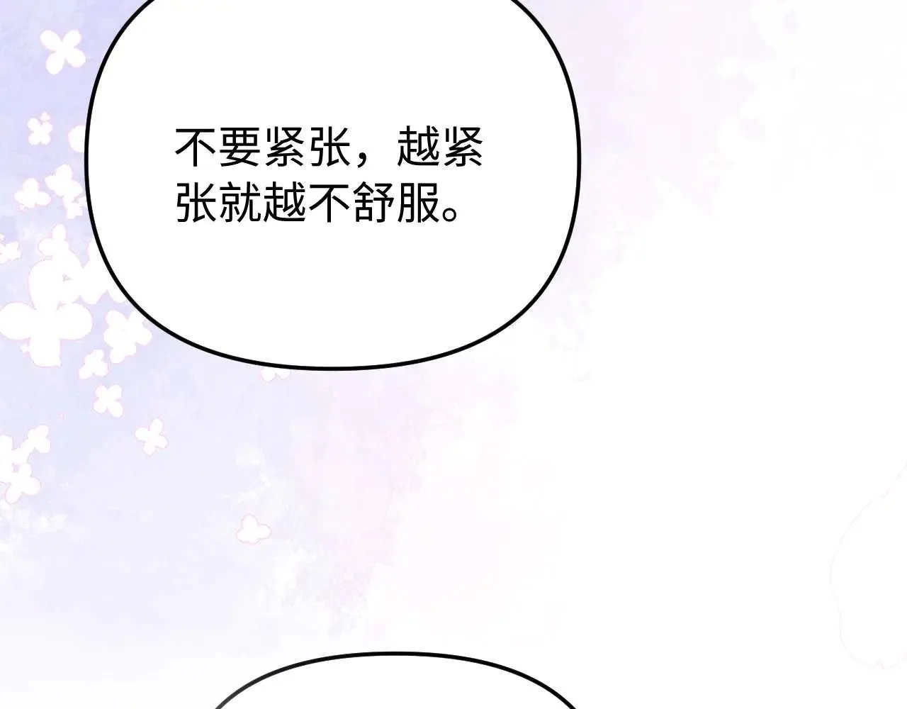 第68话 无法解释的情绪61