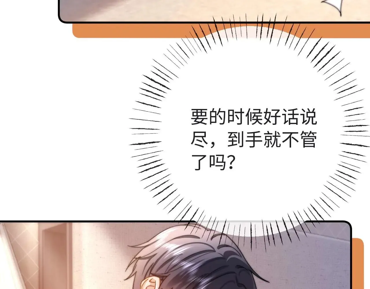 第71话 哥哥的铭牌63