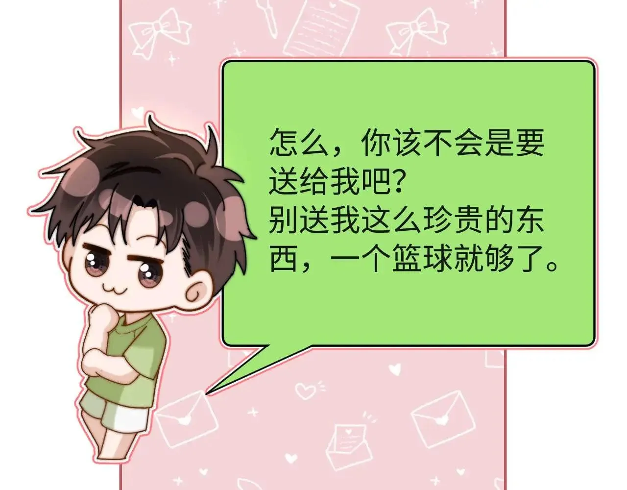 第70话 你喜欢我就喜欢81