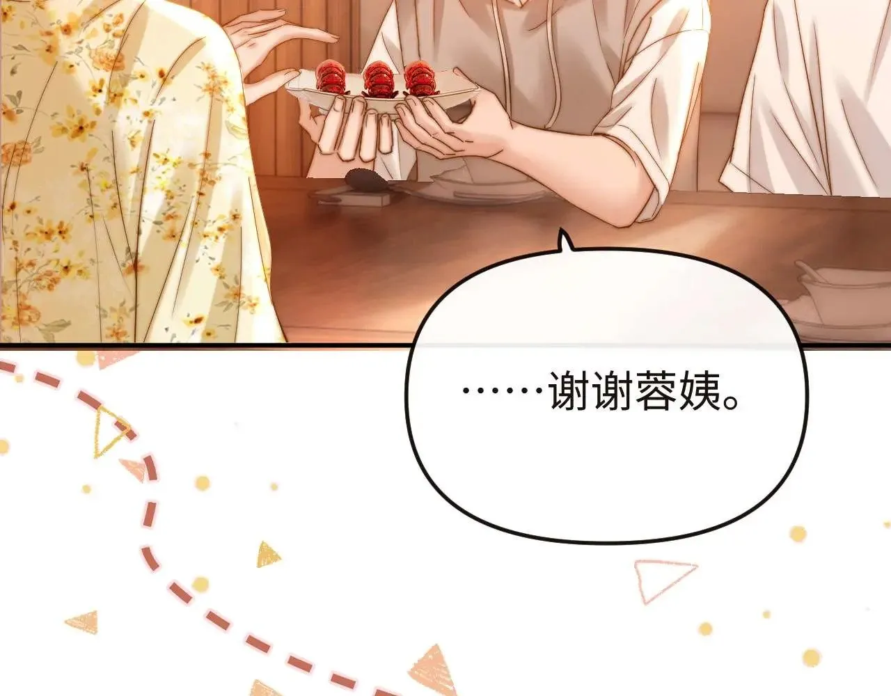 第70话 你喜欢我就喜欢51
