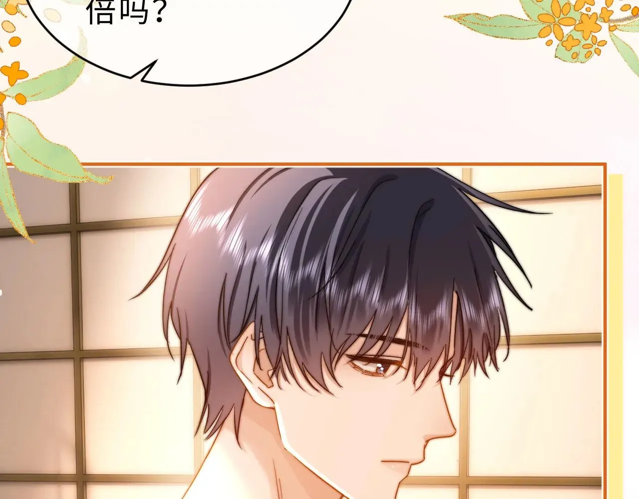 第56话 给我们家做媳妇32