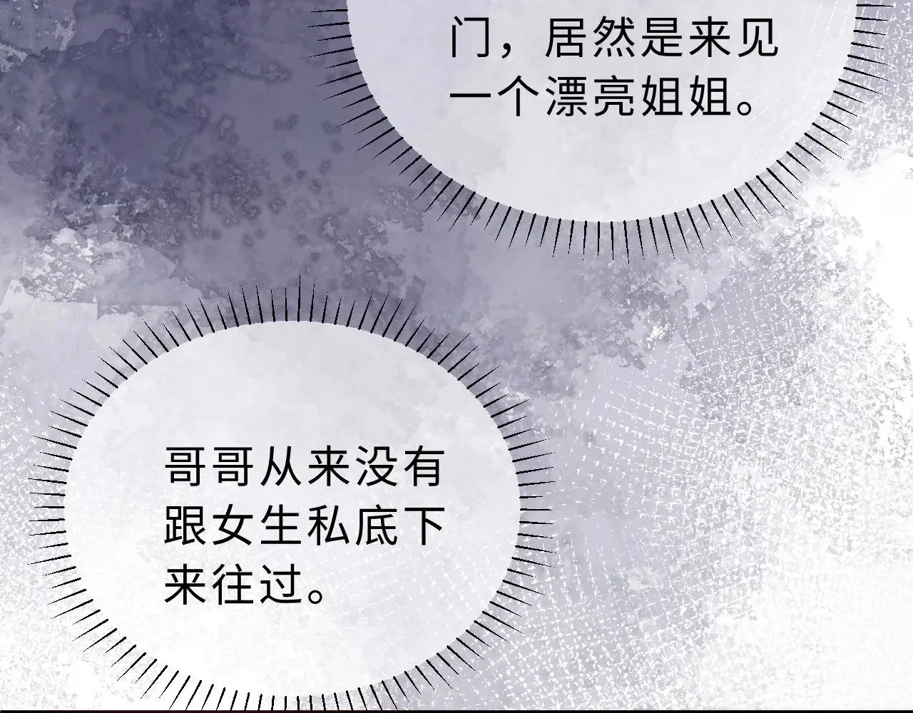 第60话 没说不可以就是可以65