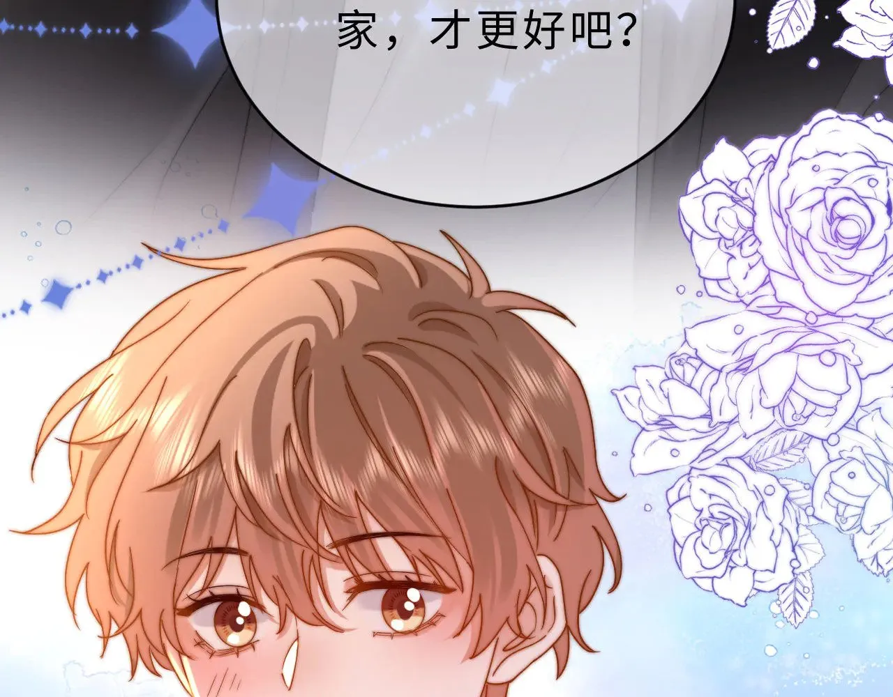 第61话 无法直白展示情感42