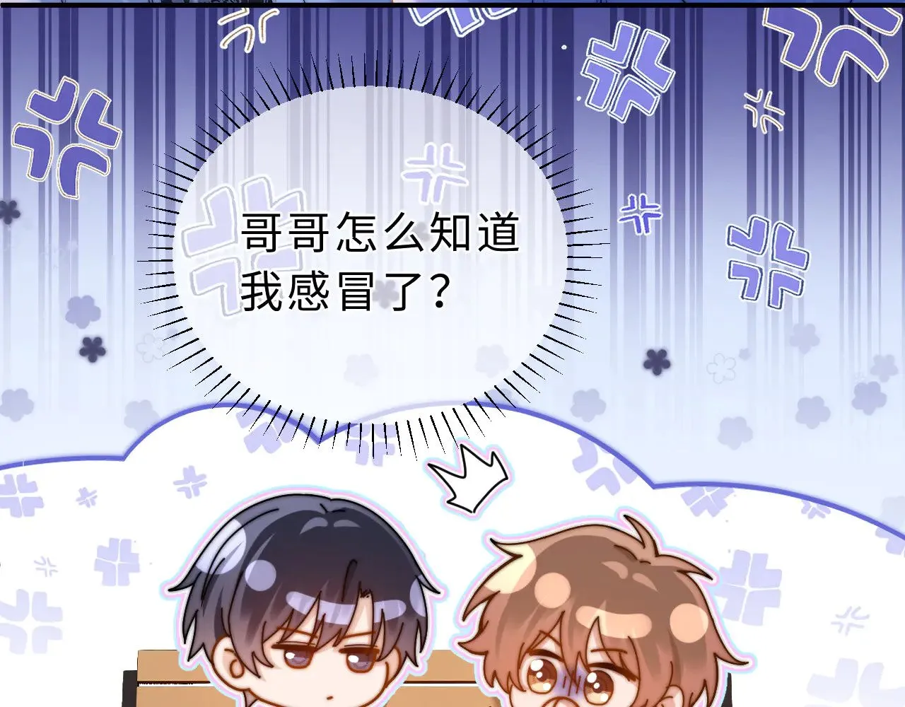 第59话 你要不要尝尝22