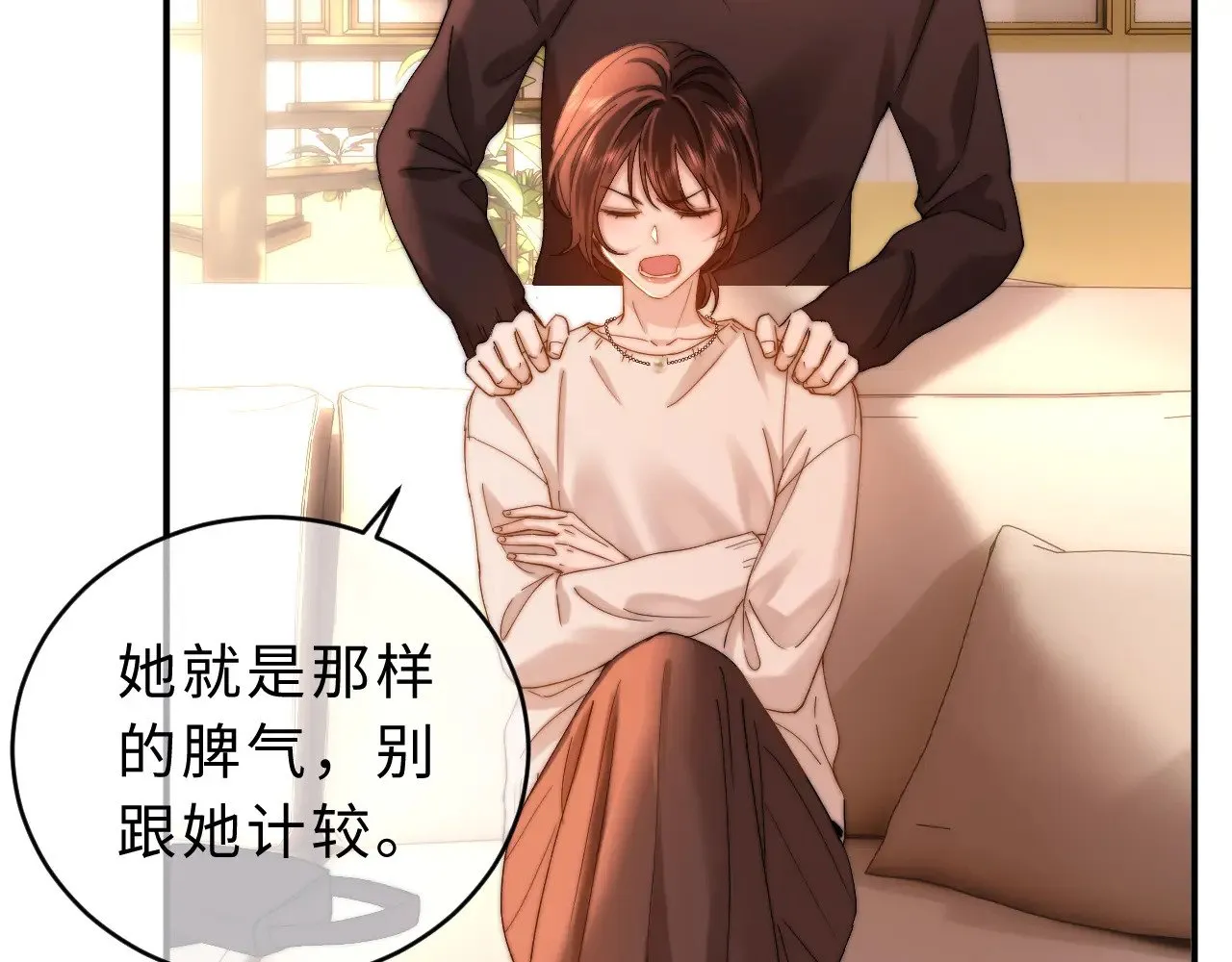第56话 给我们家做媳妇10