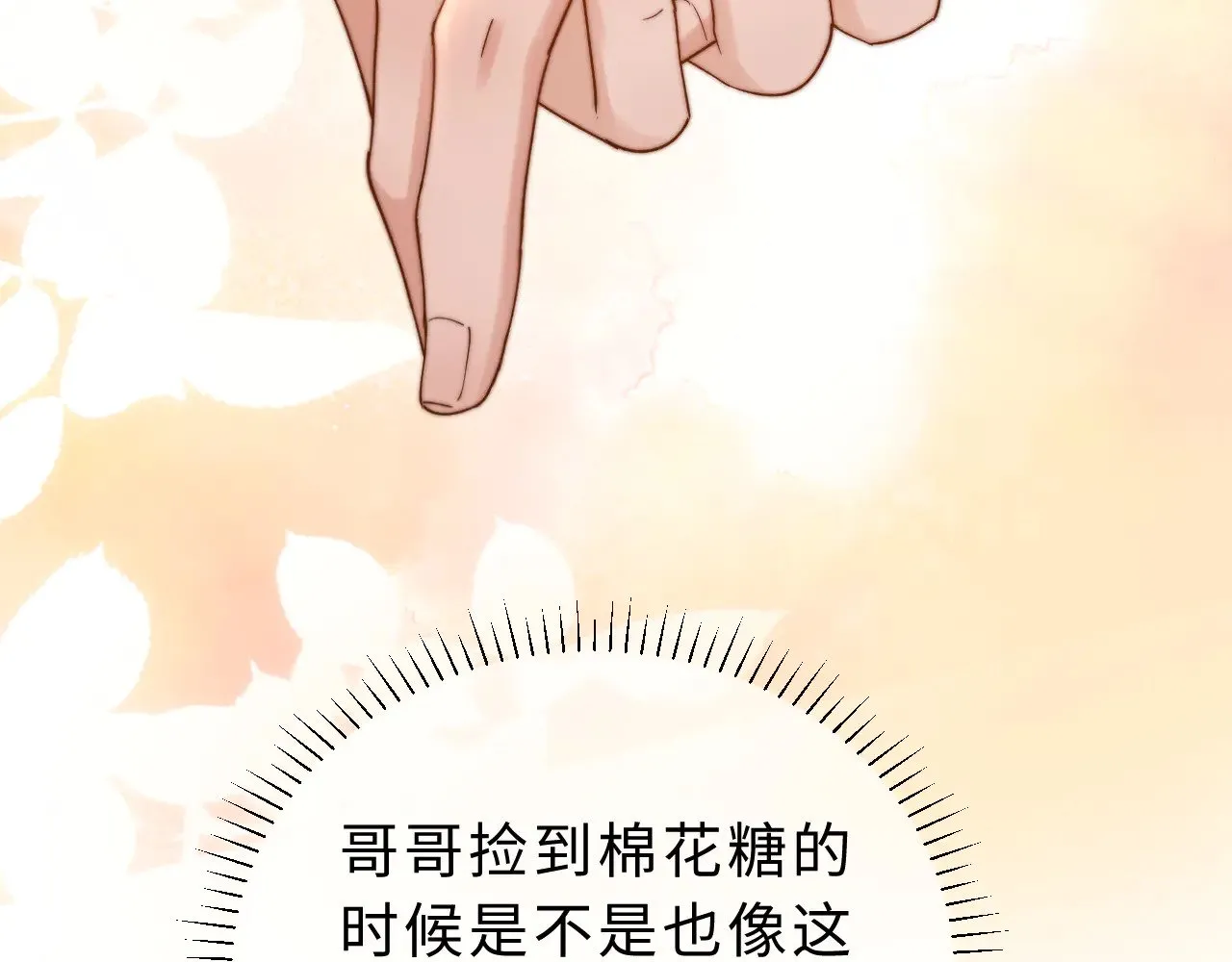 第55话 幸好有哥哥在76