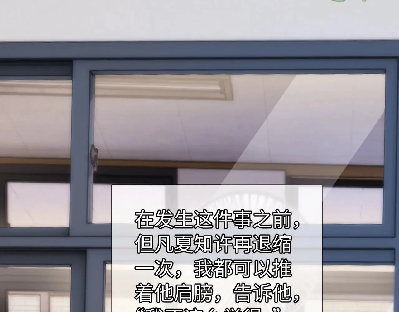 第67话 同与不同78