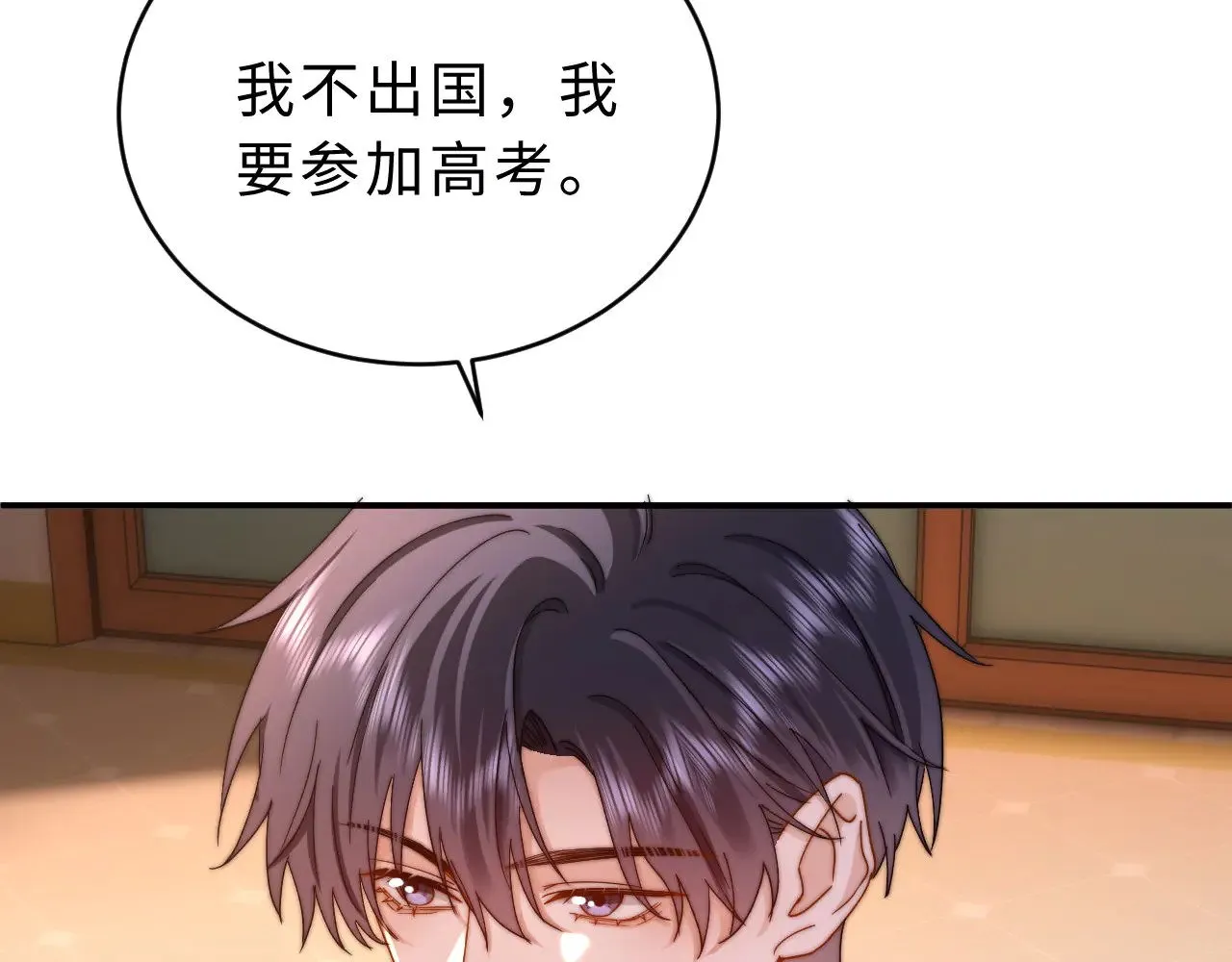 第58话 是否心动取决于他82