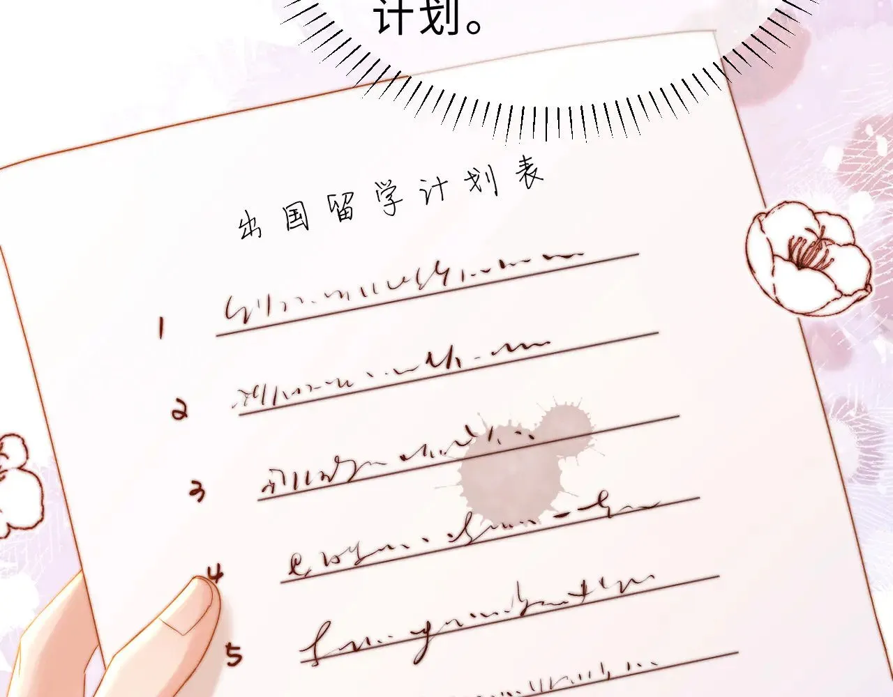 第57话 哥哥去国外留学？67
