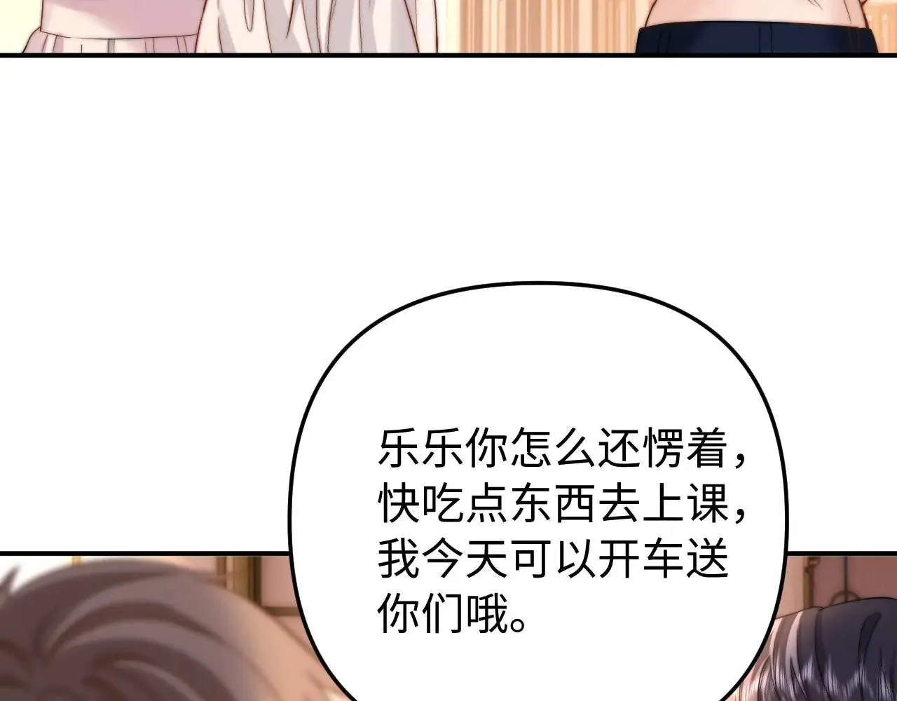第68话 无法解释的情绪21