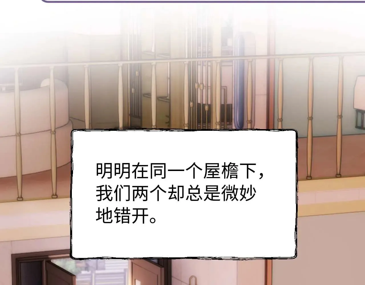 第68话 无法解释的情绪51