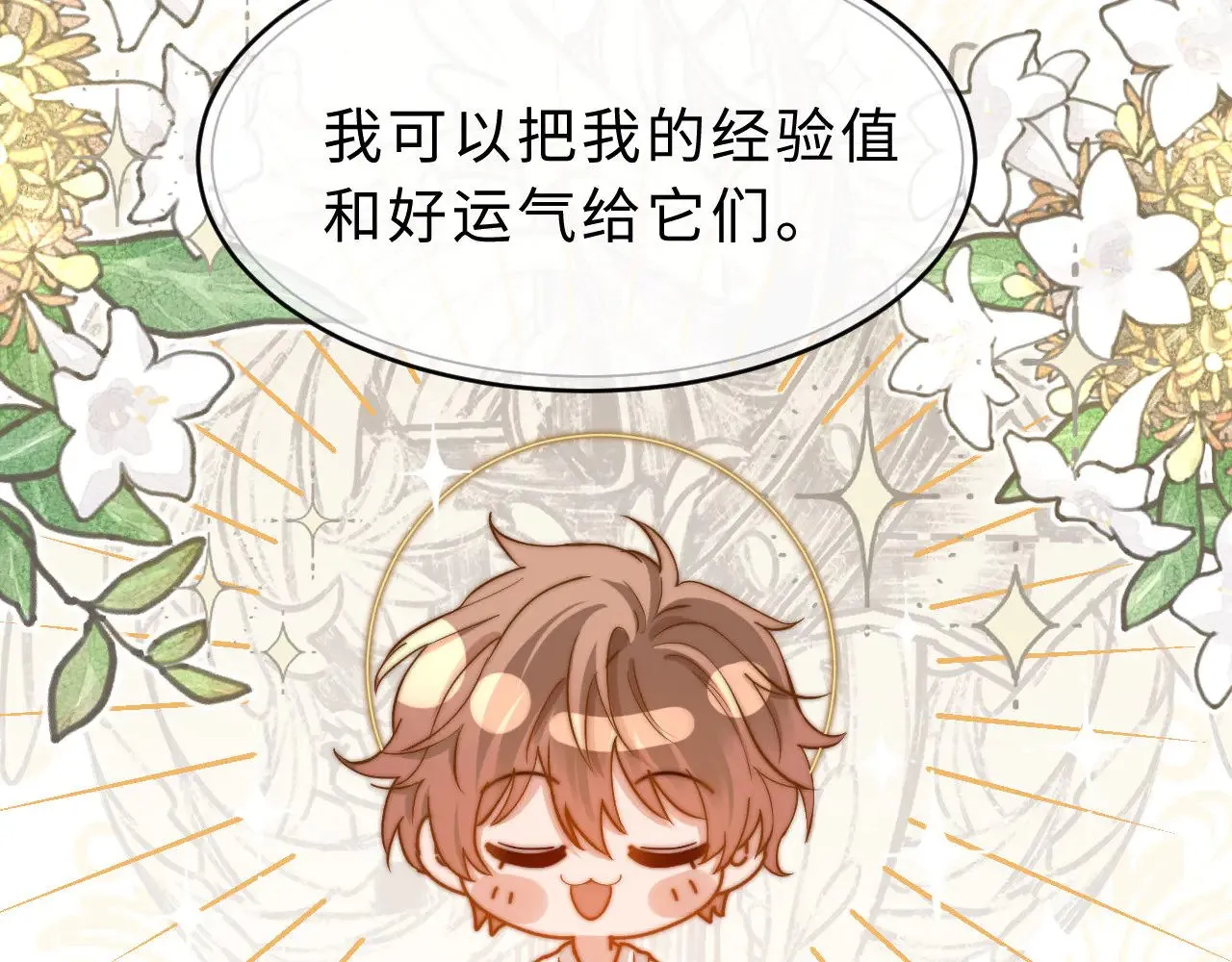 第61话 无法直白展示情感47