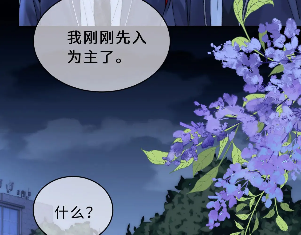 第58话 是否心动取决于他39