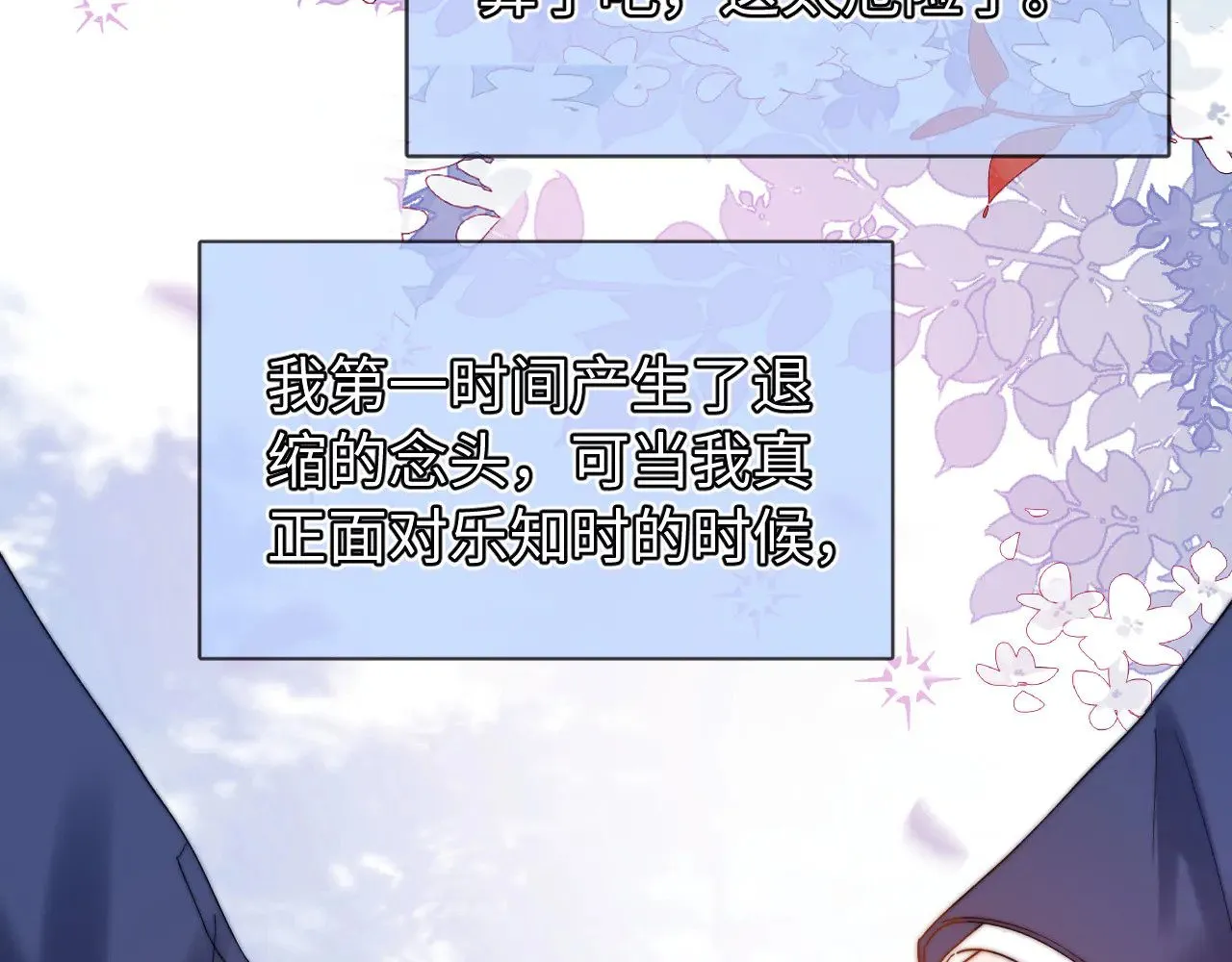 第67话 同与不同19