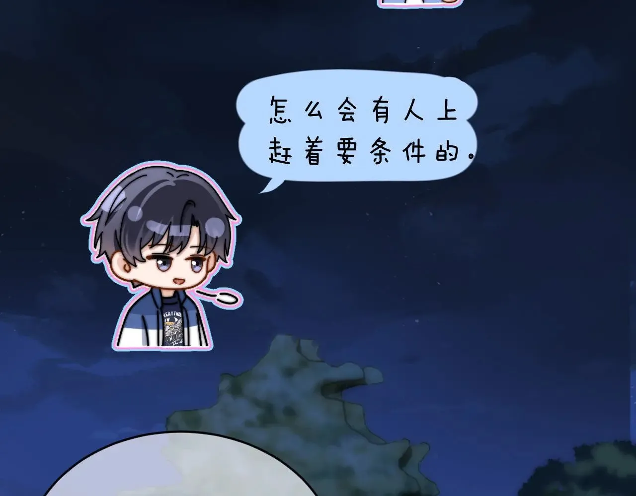 第60话 没说不可以就是可以12