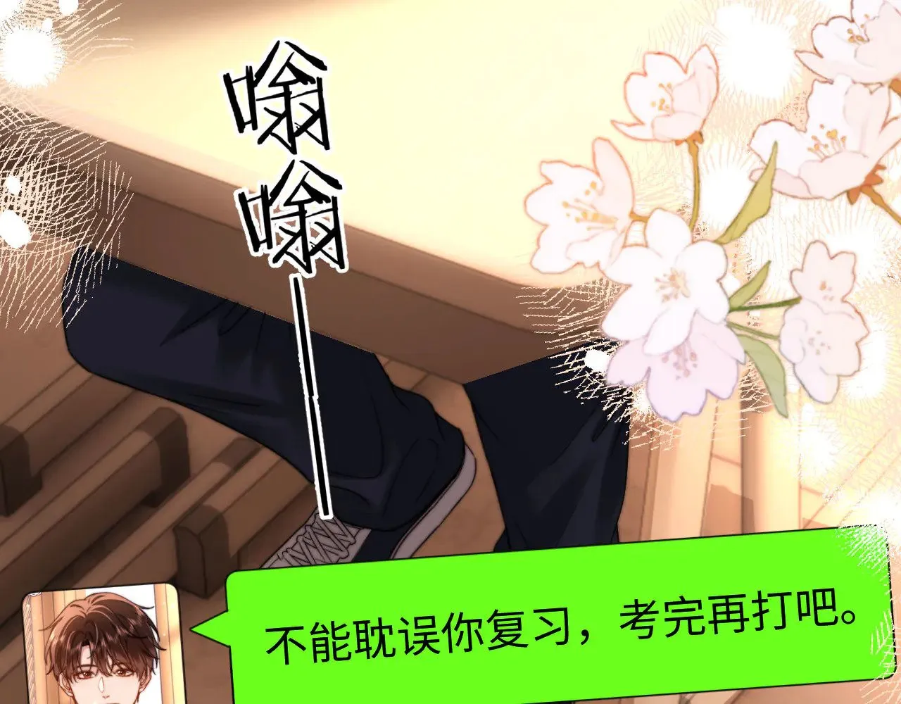 第67话 同与不同75