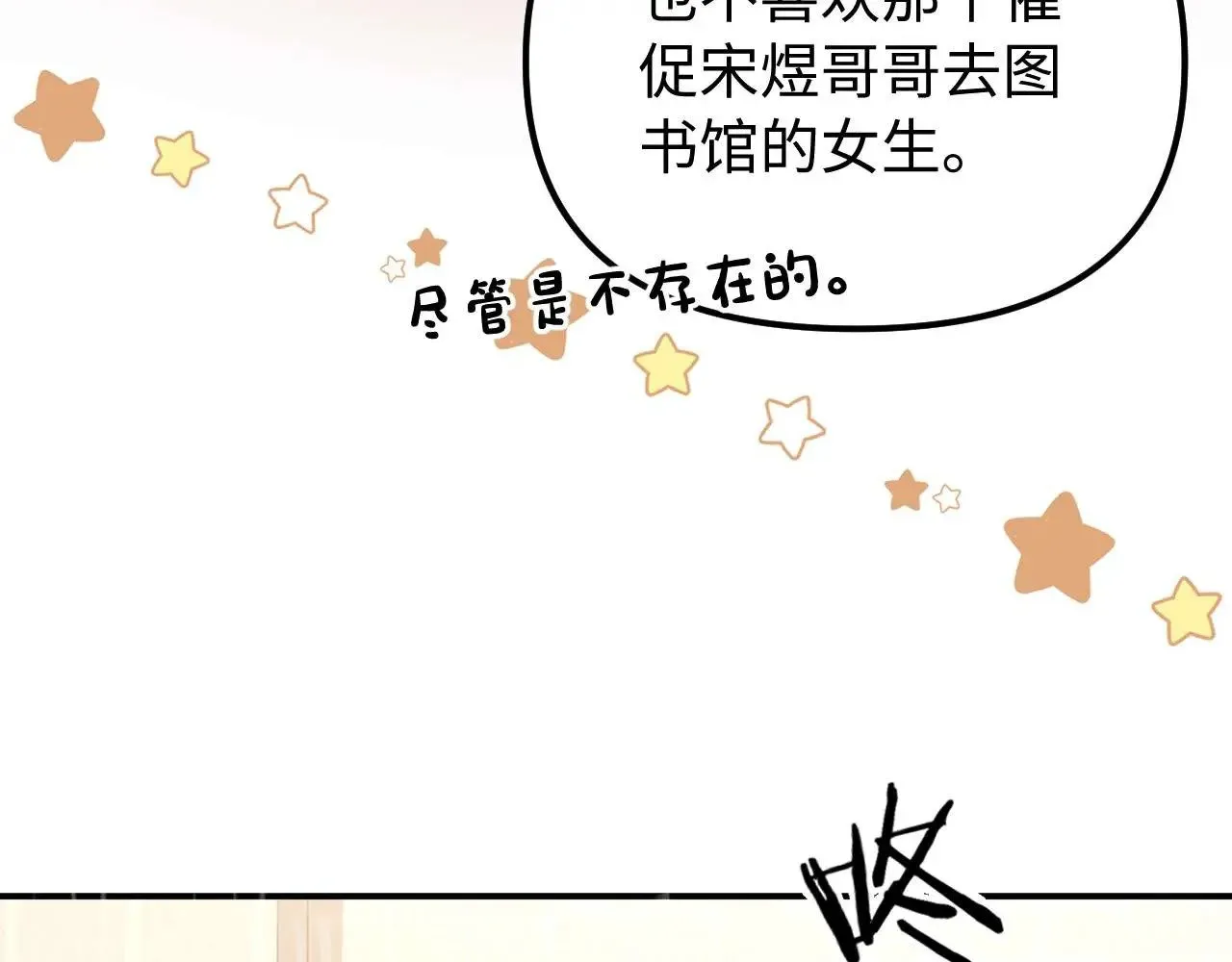 第72话 要留给弟弟78