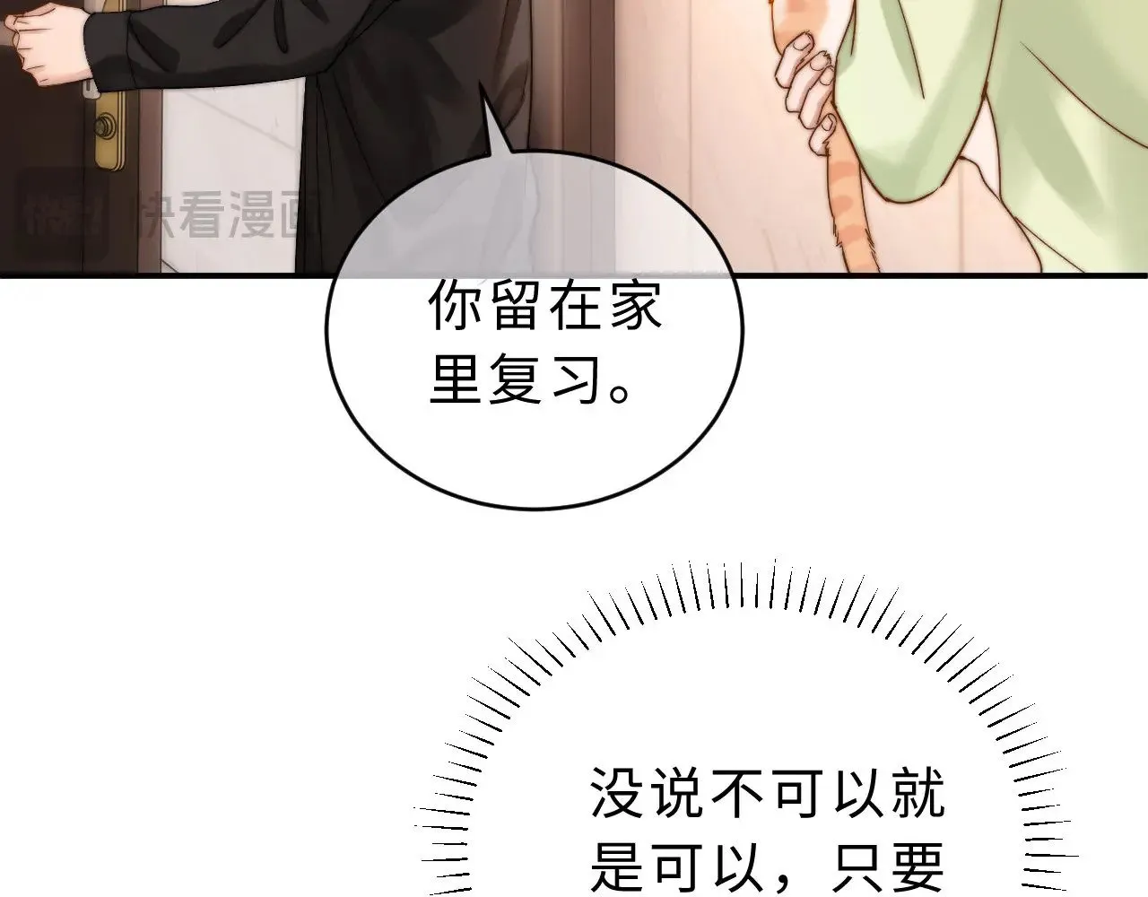 第60话 没说不可以就是可以46