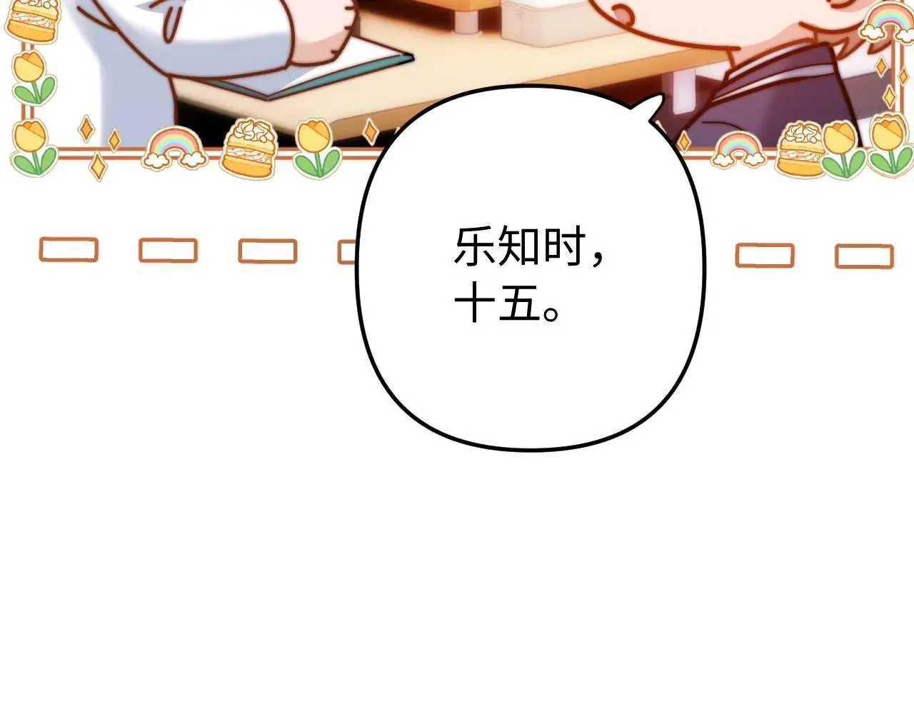 第68话 无法解释的情绪63
