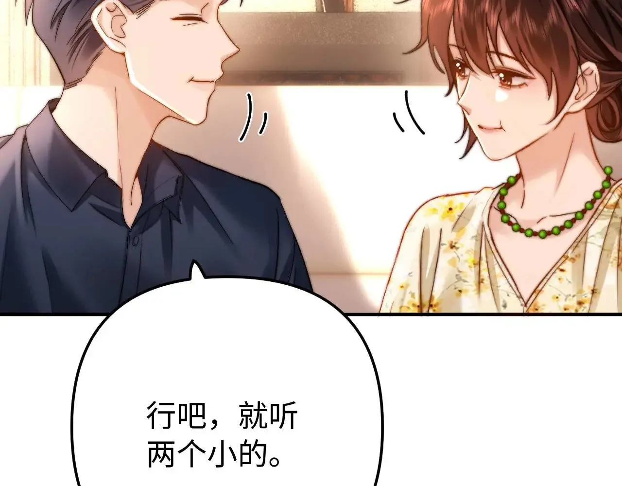 第70话 你喜欢我就喜欢62