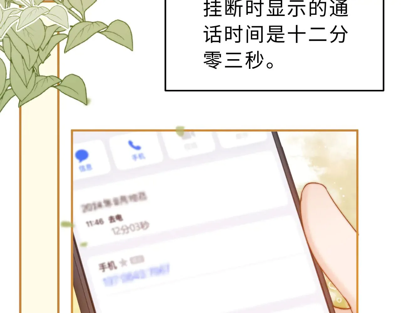 第64话 分离焦虑40