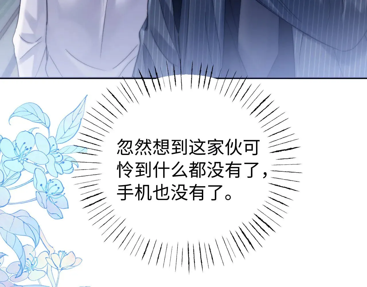 第66话 饮鸩止渴48