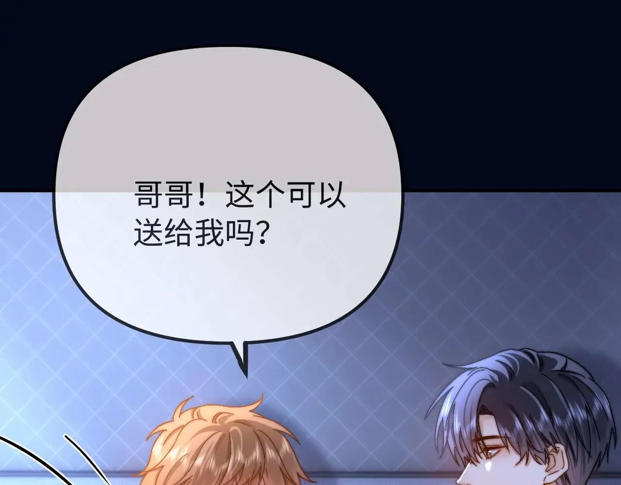 第71话 哥哥的铭牌28