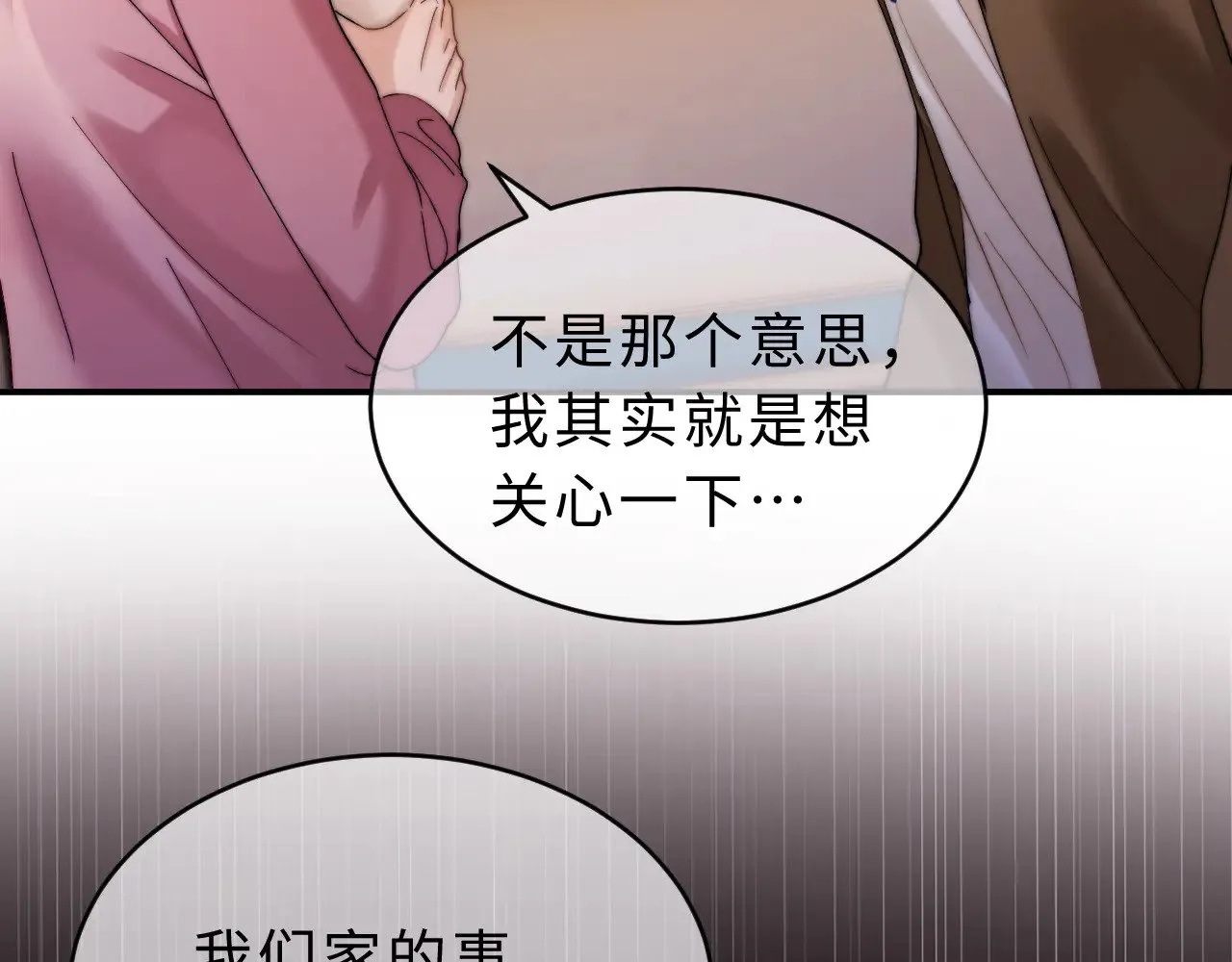 第54话 哥哥的尖锐35