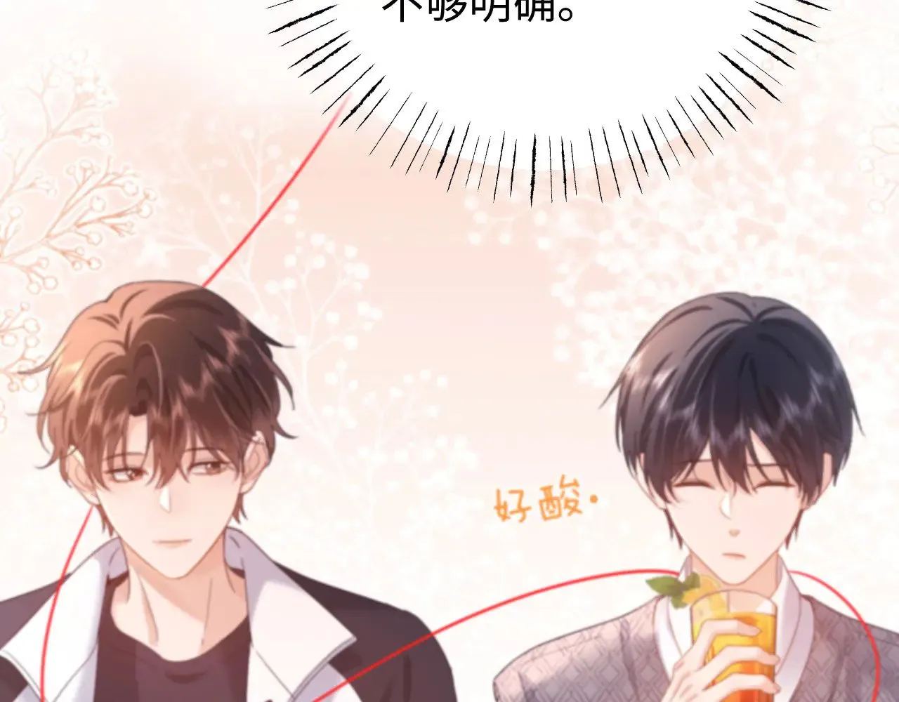第67话 同与不同113