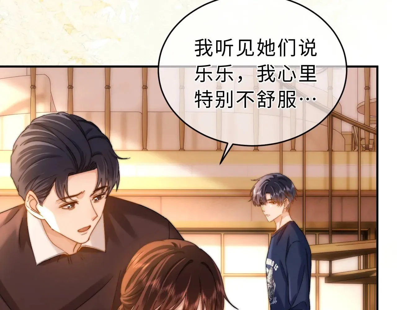 第56话 给我们家做媳妇18