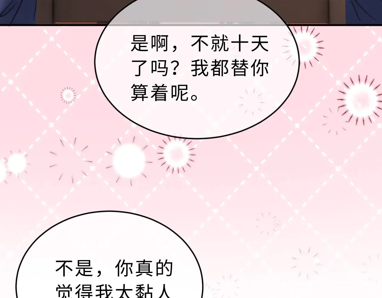 第63话 如果你想的话14