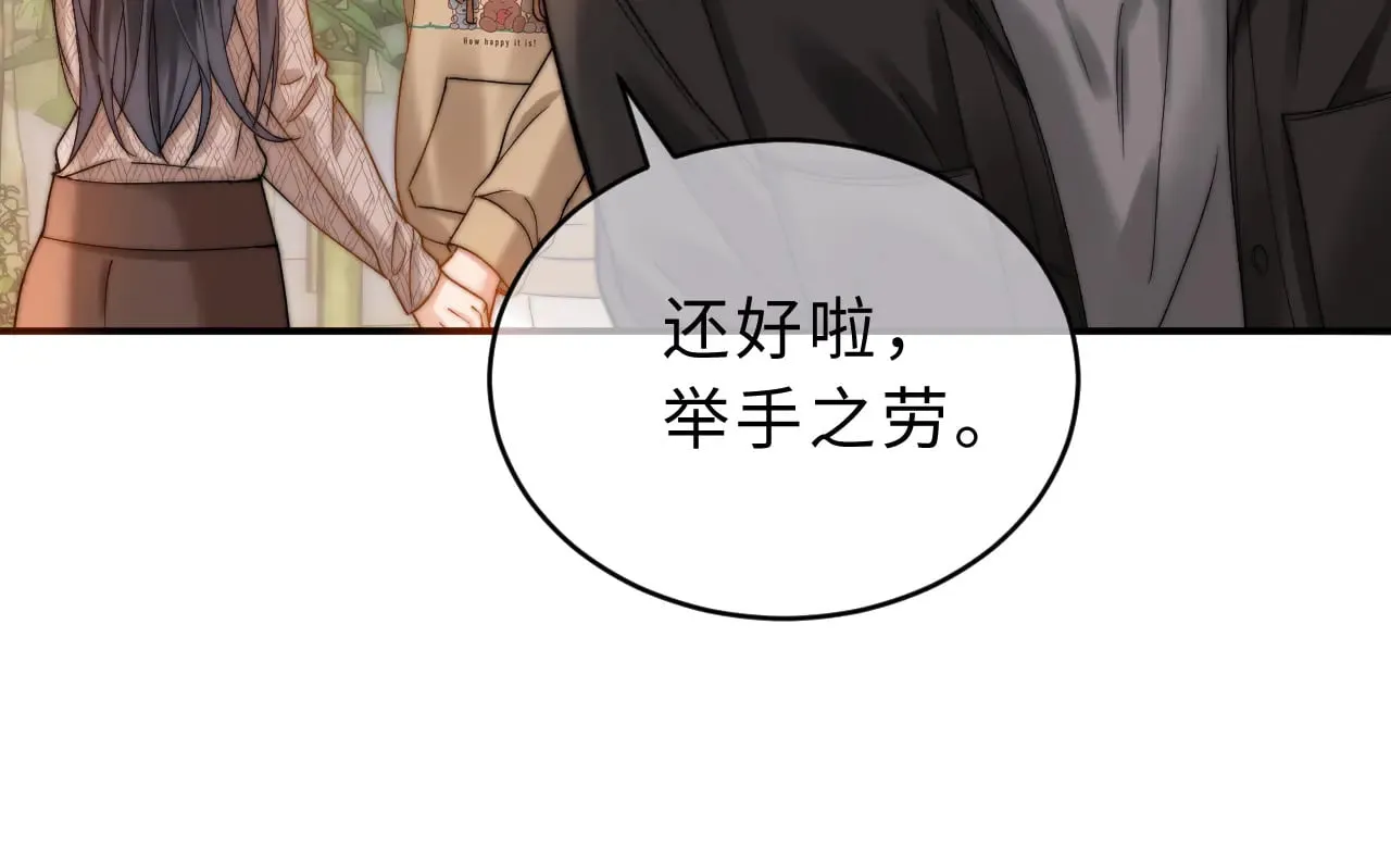 第61话 无法直白展示情感19