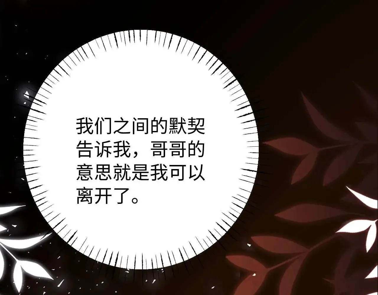 第69话 上上签34