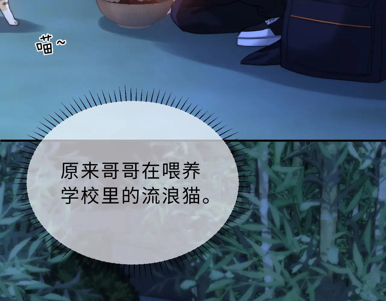 第58话 是否心动取决于他17