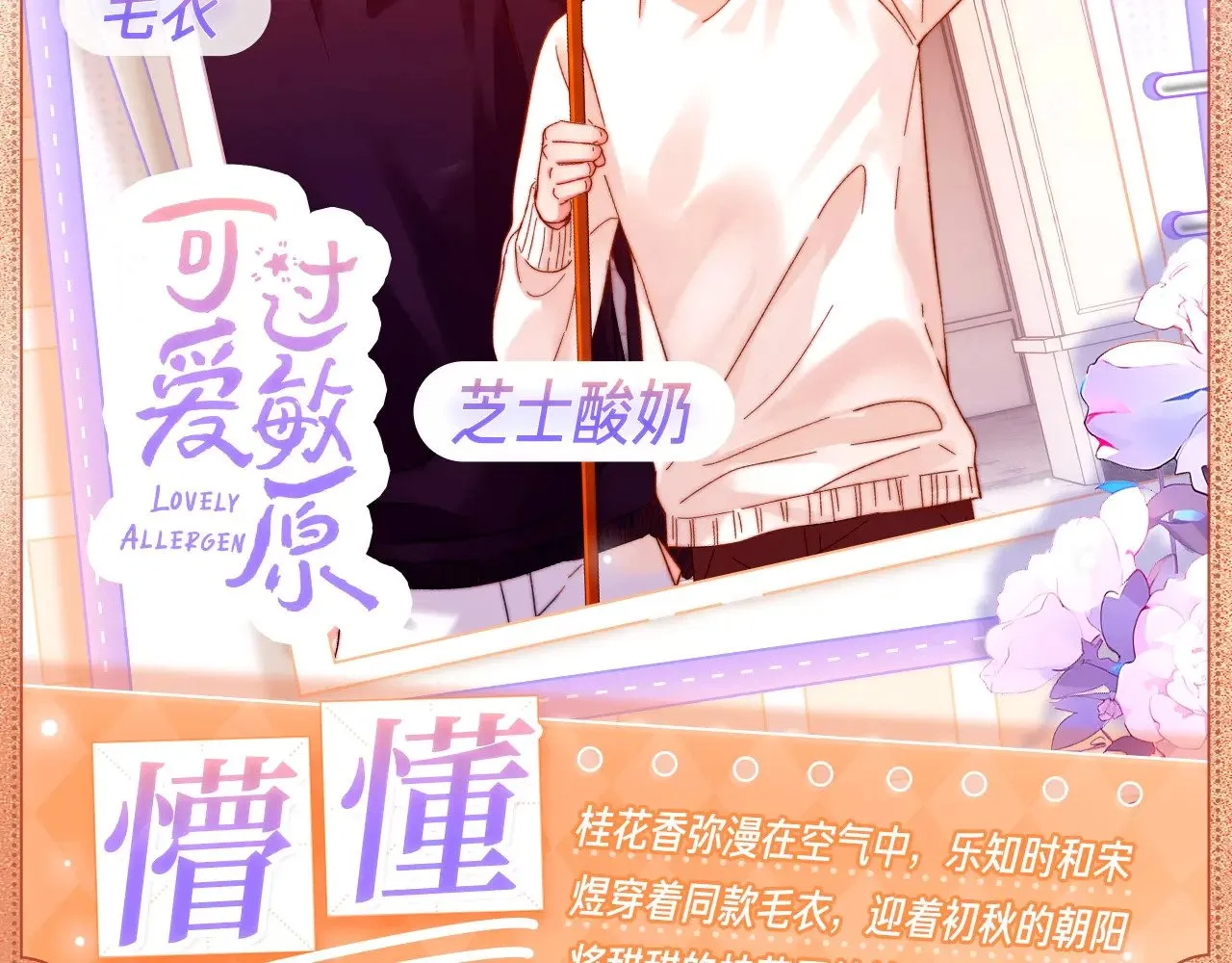 设定集54