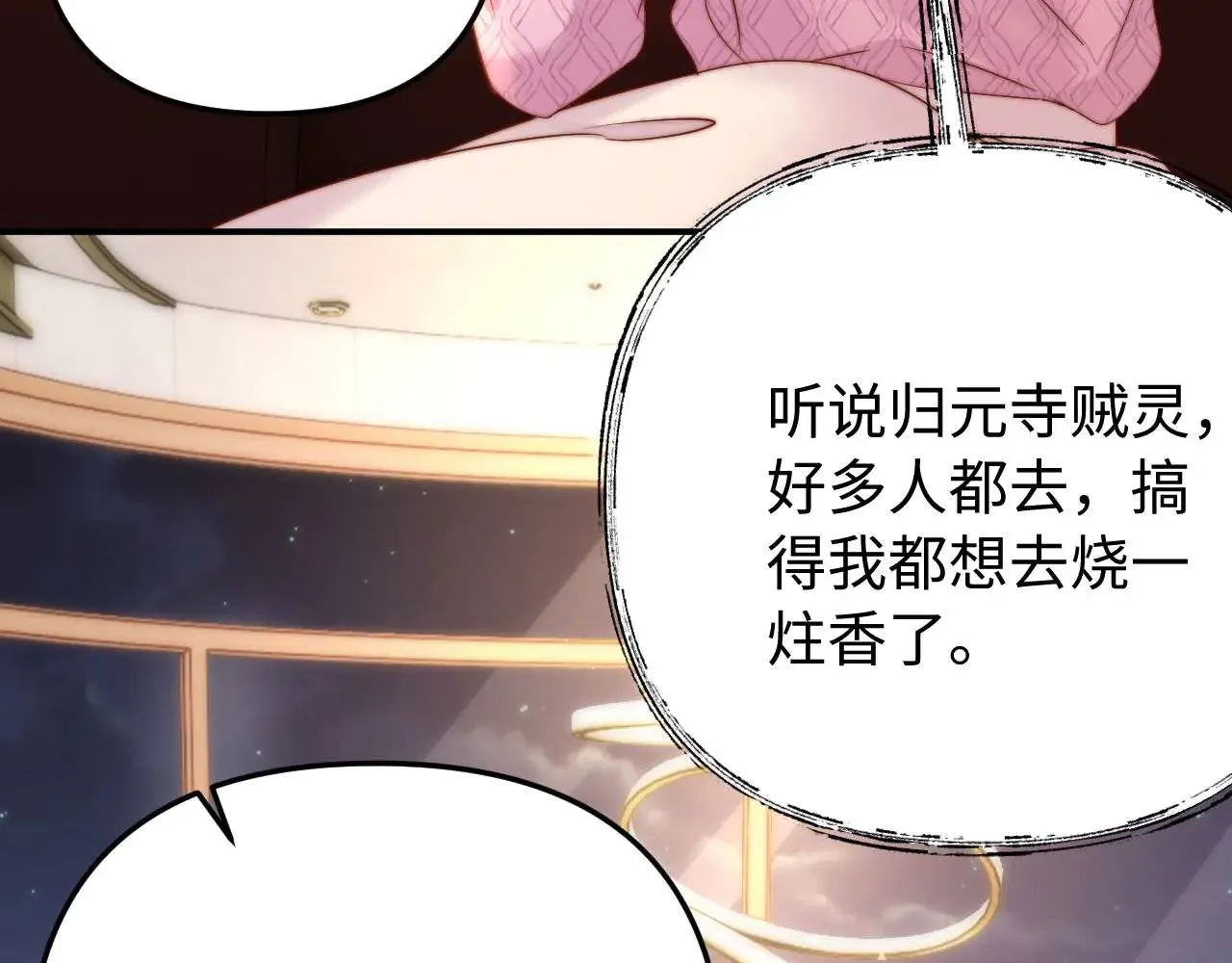 第68话 无法解释的情绪76