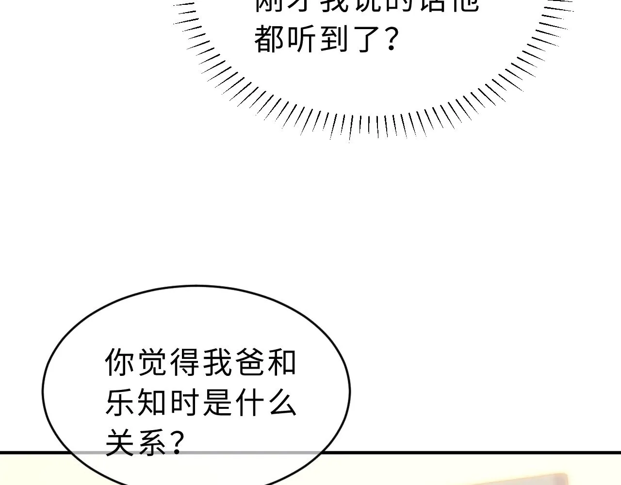 第54话 哥哥的尖锐33