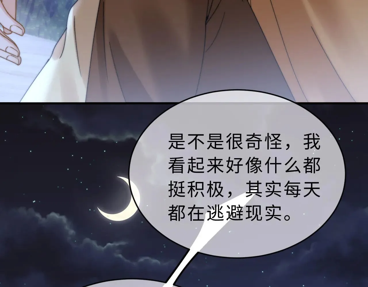 第64话 分离焦虑97