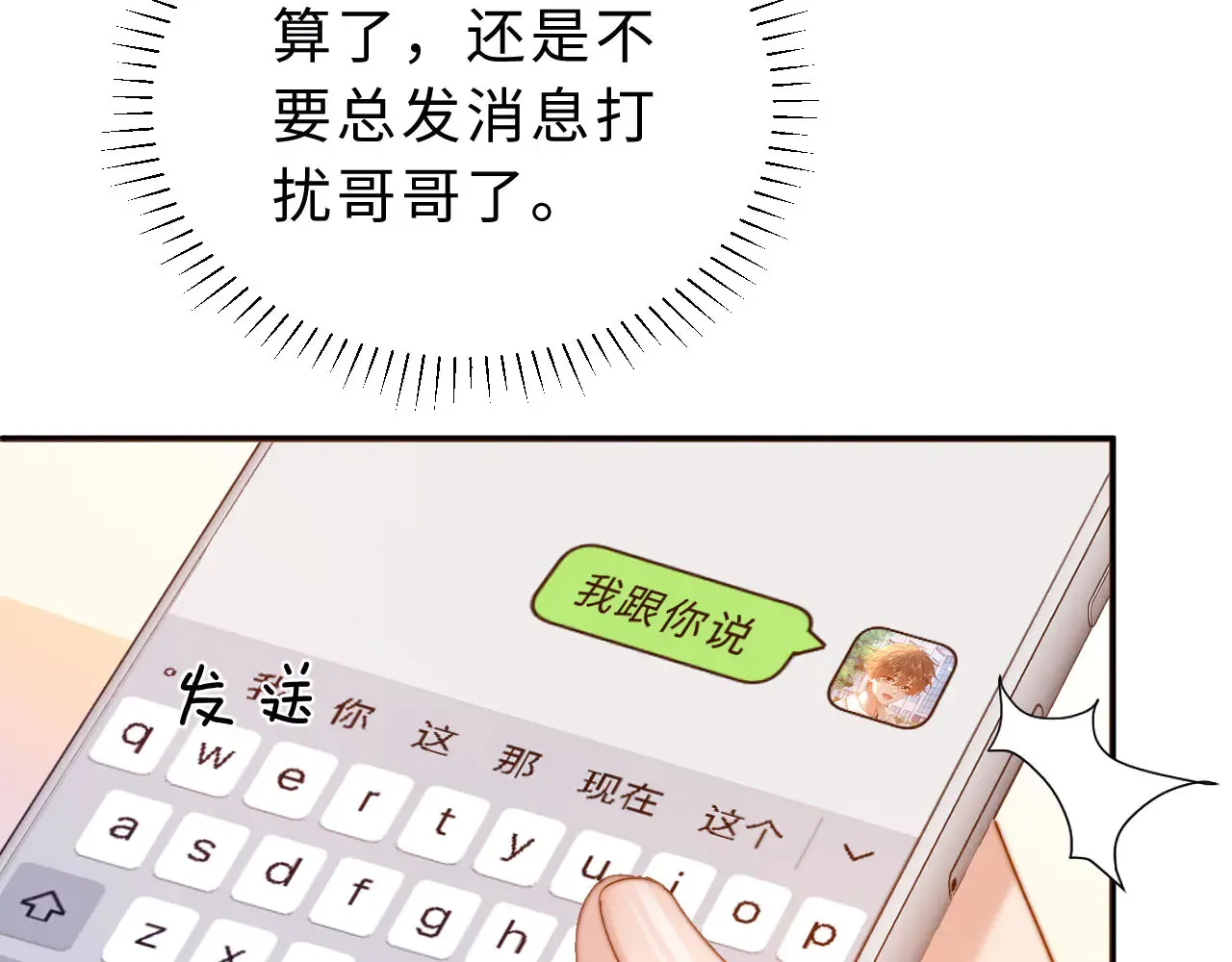第63话 如果你想的话20