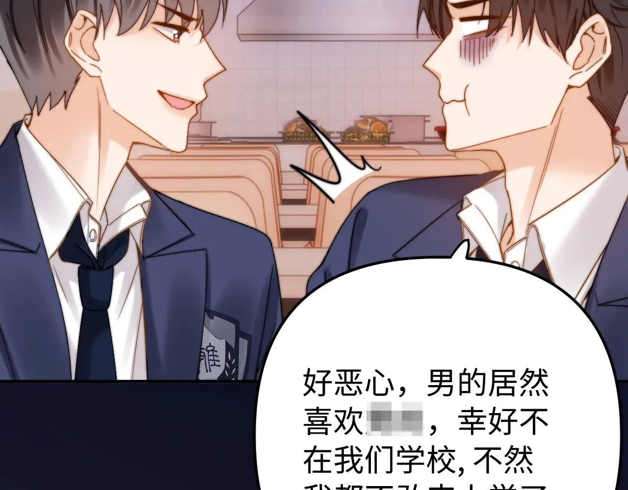 第67话 同与不同29