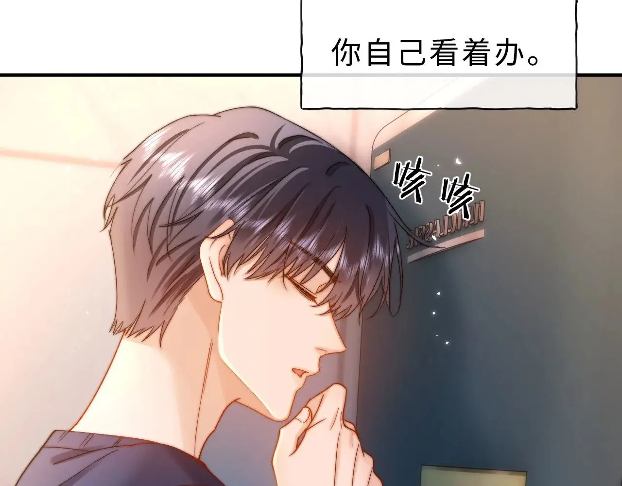 第56话 给我们家做媳妇52