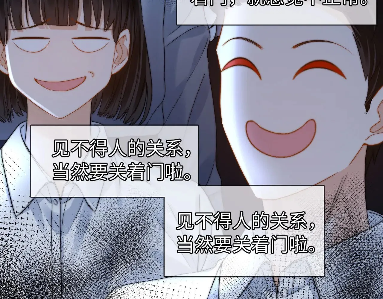 第66话 饮鸩止渴31
