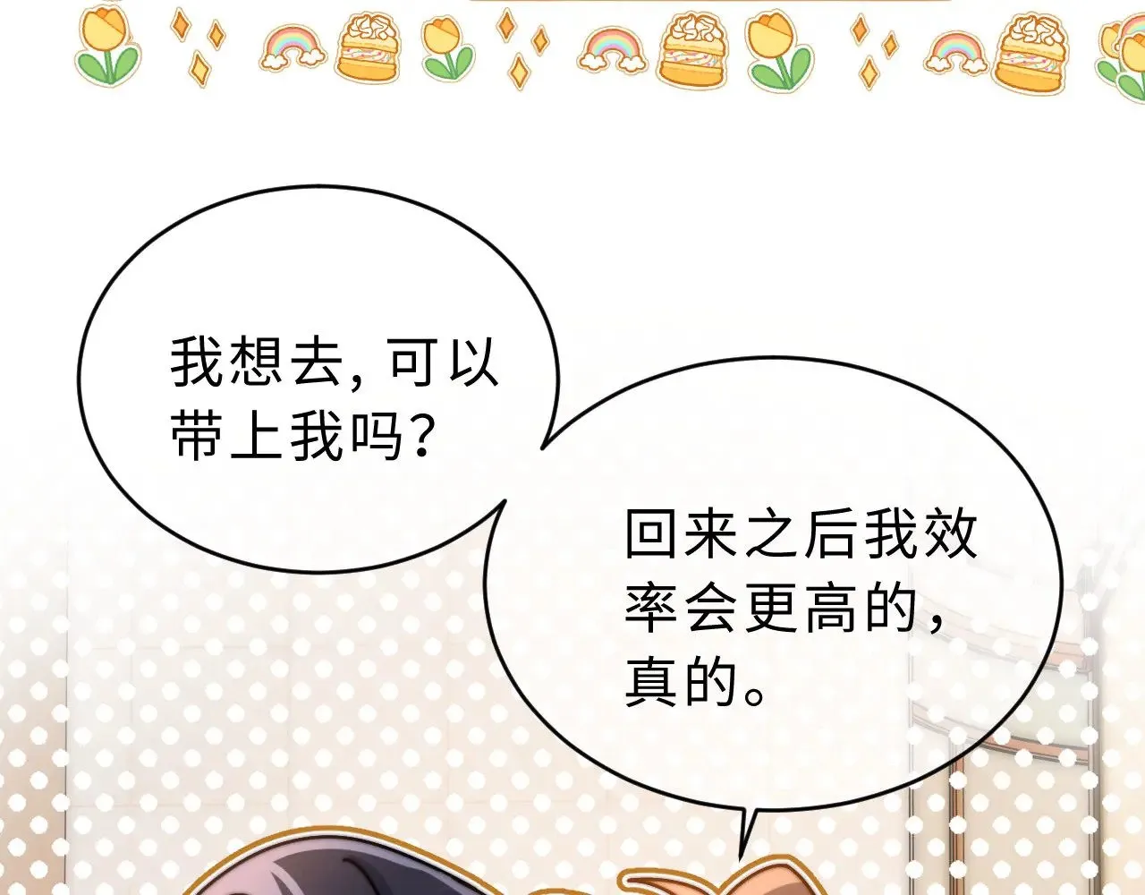 第60话 没说不可以就是可以48