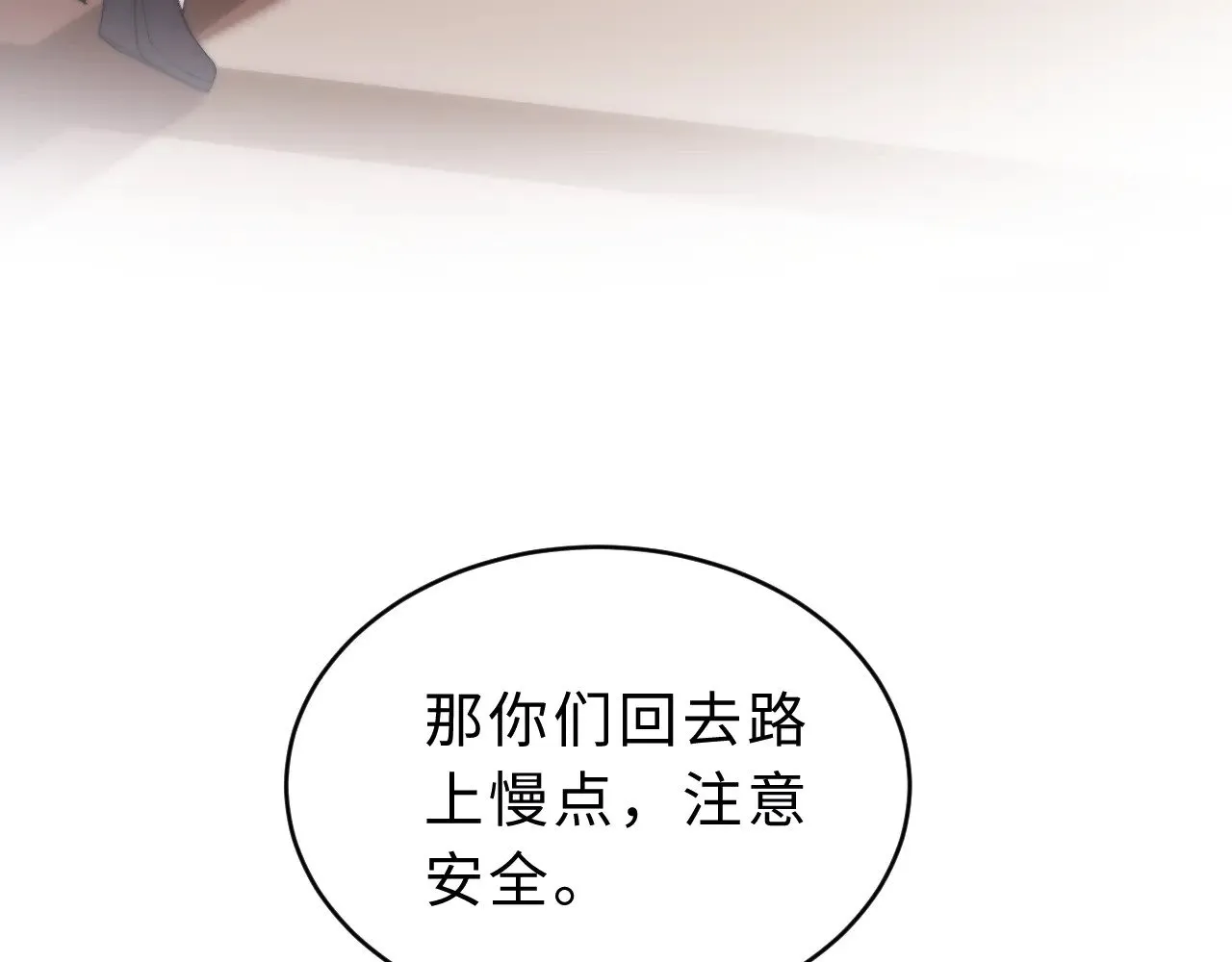第55话 幸好有哥哥在42
