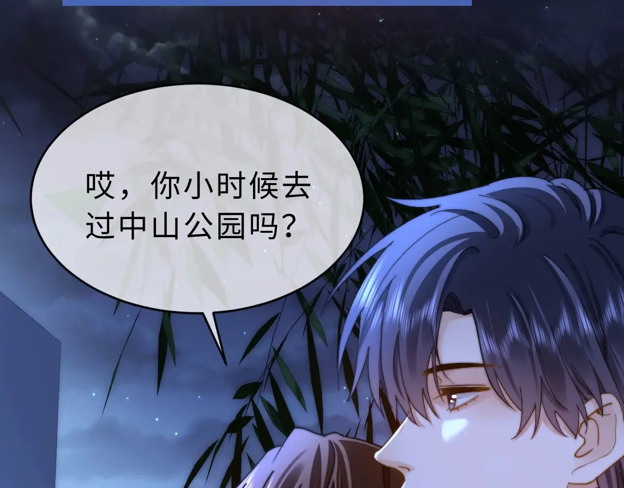 第65话 话有点多7