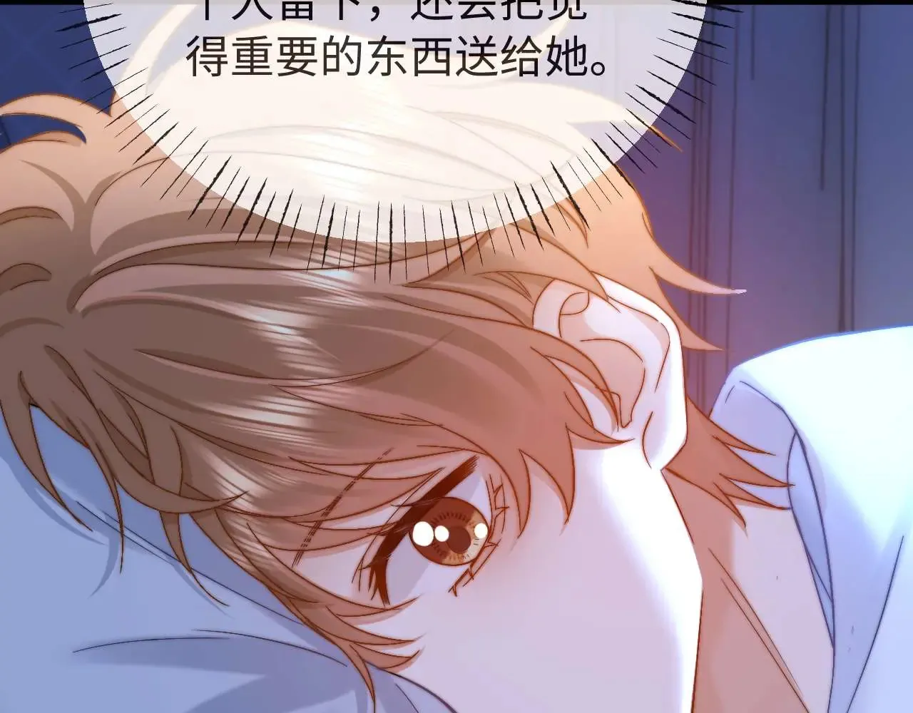 第71话 哥哥的铭牌25