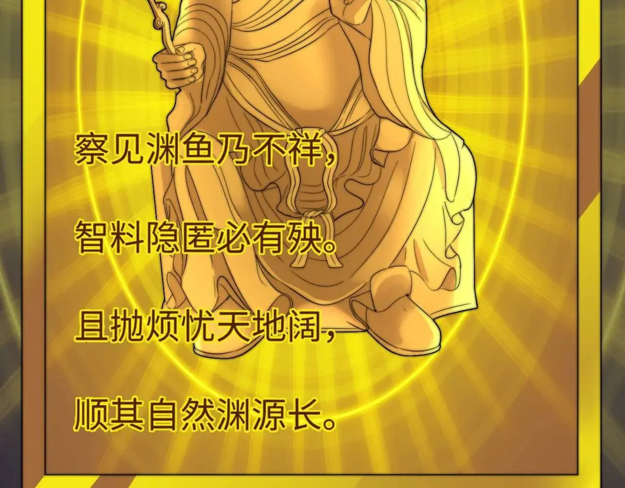 第69话 上上签74